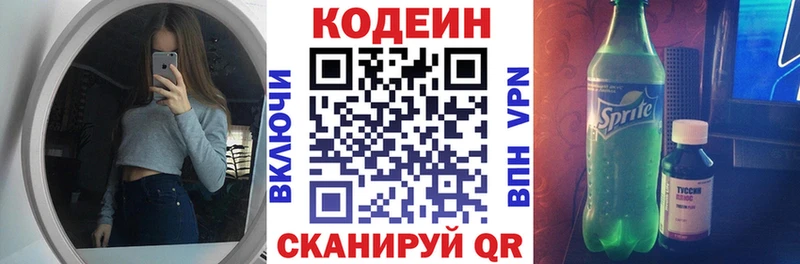 Codein Purple Drank  omg зеркало  Мамадыш 